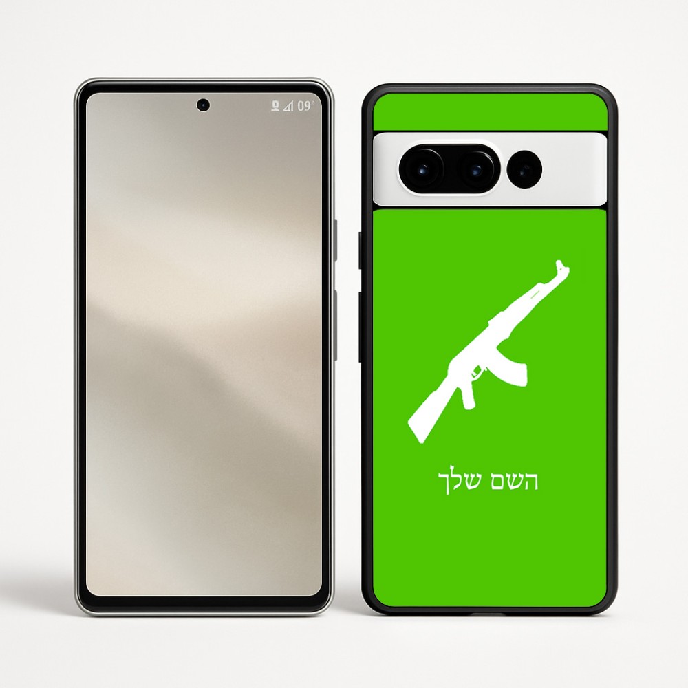 כיסוי בעיצוב אישי עם השם שלך לדגם - Google Pixel 9 Pro 5G בעיצוב אק 47