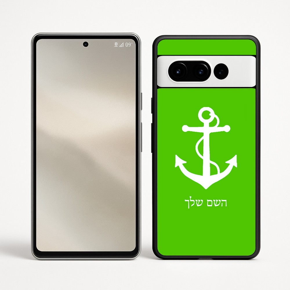 כיסוי בעיצוב אישי עם השם שלך לדגם - Google Pixel 9 Pro 5G בעיצוב לעגן