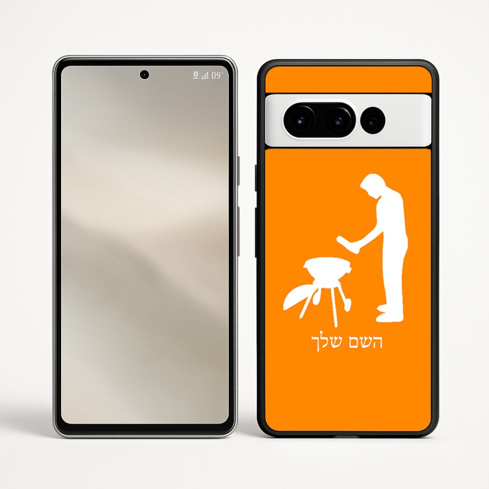 כיסוי בעיצוב אישי עם השם שלך לדגם - Google Pixel 9 Pro 5G בעיצוב גריל ברביקיו