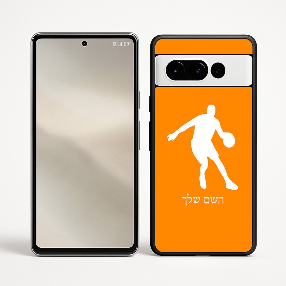 כיסוי בעיצוב אישי עם השם שלך לדגם - Google Pixel 9 Pro 5G בעיצוב שחקן כדורסל