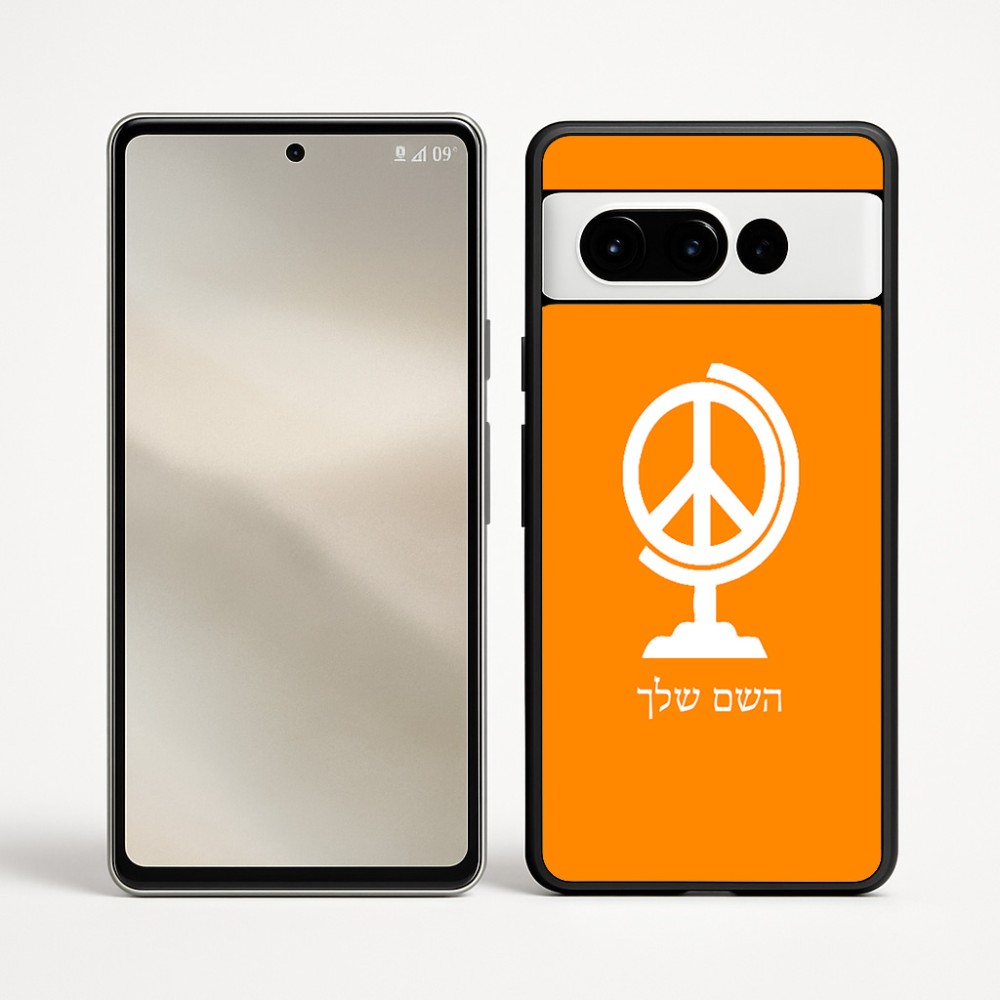 כיסוי בעיצוב אישי עם השם שלך לדגם - Google Pixel 9 Pro 5G בעיצוב גלובוסי שלום
