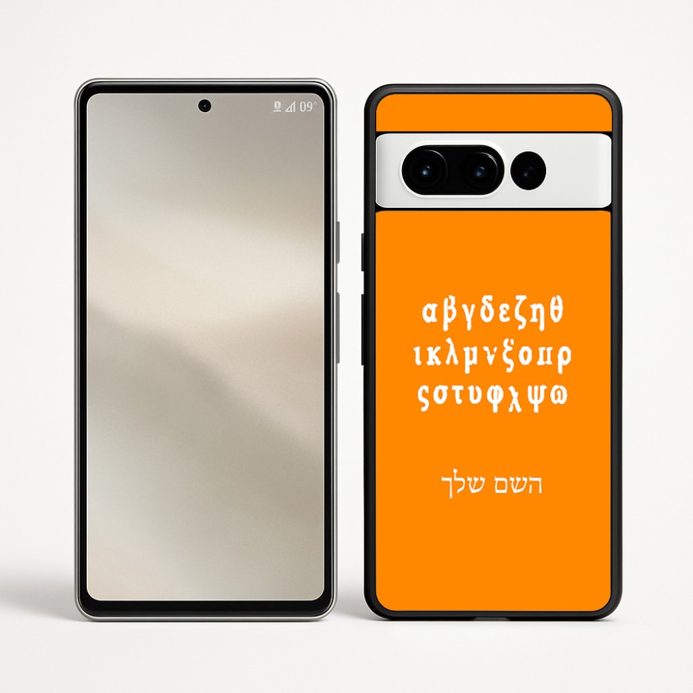 כיסוי בעיצוב אישי עם השם שלך לדגם - Google Pixel 9 Pro 5G בעיצוב האלפבית היווני