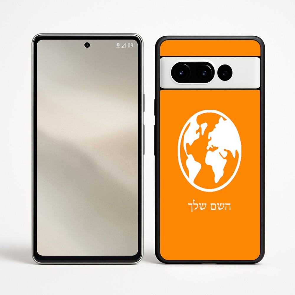 כיסוי בעיצוב אישי עם השם שלך לדגם - Google Pixel 9 Pro 5G בעיצוב עולם