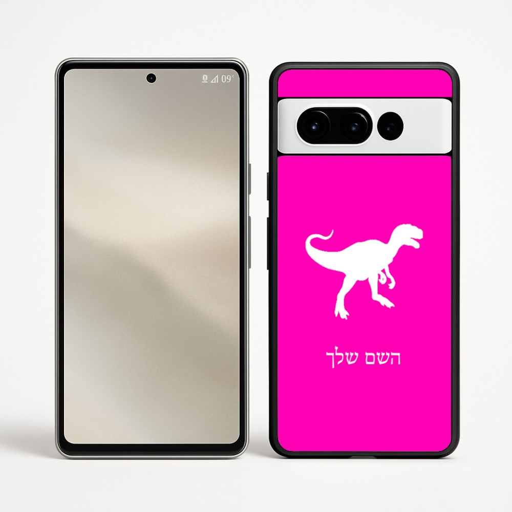 כיסוי בעיצוב אישי עם השם שלך לדגם - Google Pixel 9 Pro 5G בעיצוב דינוזאור