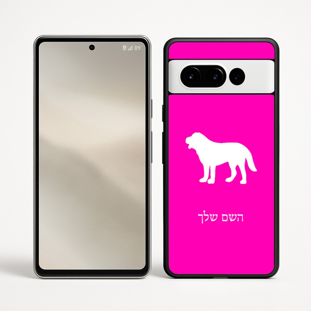 כיסוי בעיצוב אישי עם השם שלך לדגם - Google Pixel 9 Pro 5G בעיצוב כלב