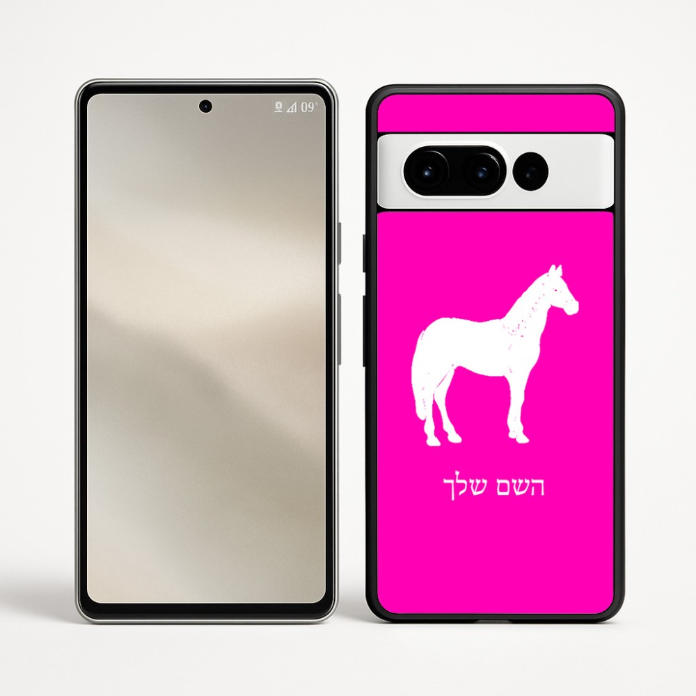 כיסוי בעיצוב אישי עם השם שלך לדגם - Google Pixel 9 Pro 5G בעיצוב סוס