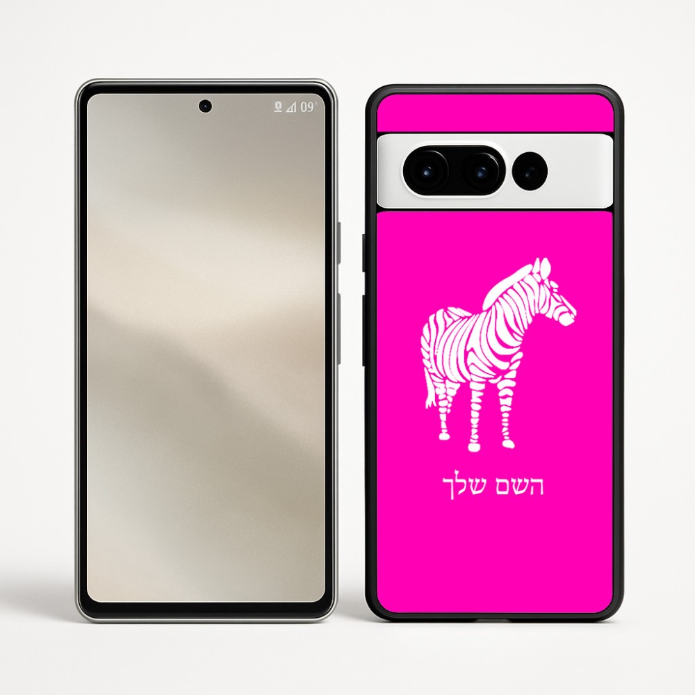 כיסוי בעיצוב אישי עם השם שלך לדגם - Google Pixel 9 Pro 5G בעיצוב זברה