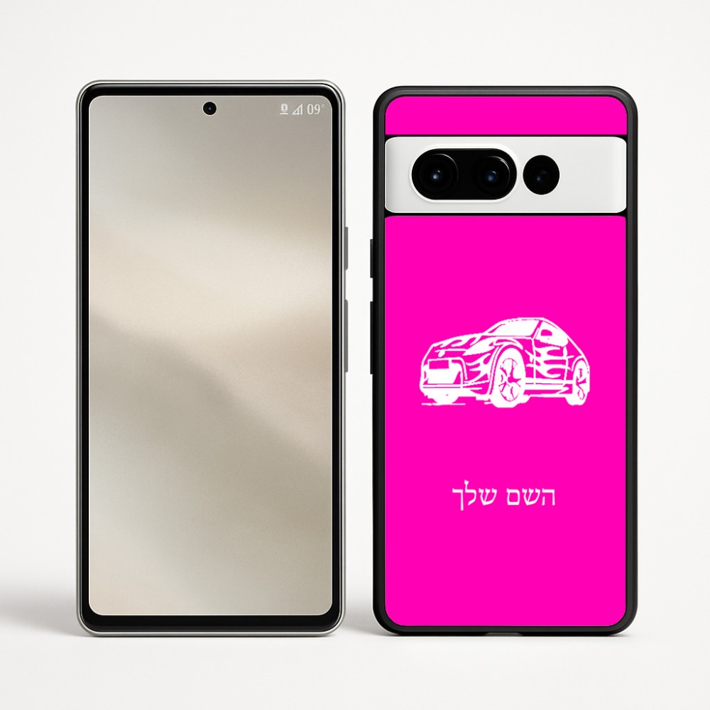 כיסוי בעיצוב אישי עם השם שלך לדגם - Google Pixel 9 Pro 5G בעיצוב מכונית