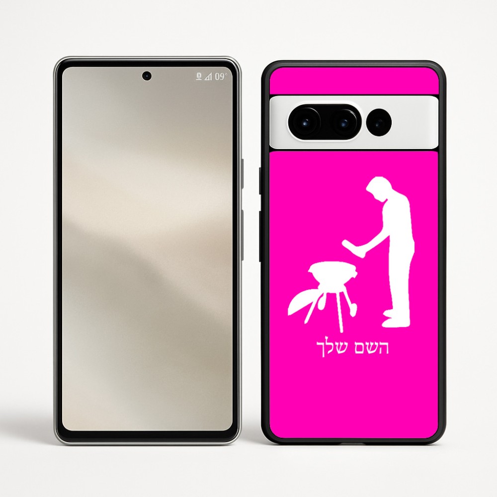 כיסוי בעיצוב אישי עם השם שלך לדגם - Google Pixel 9 Pro 5G בעיצוב גריל ברביקיו