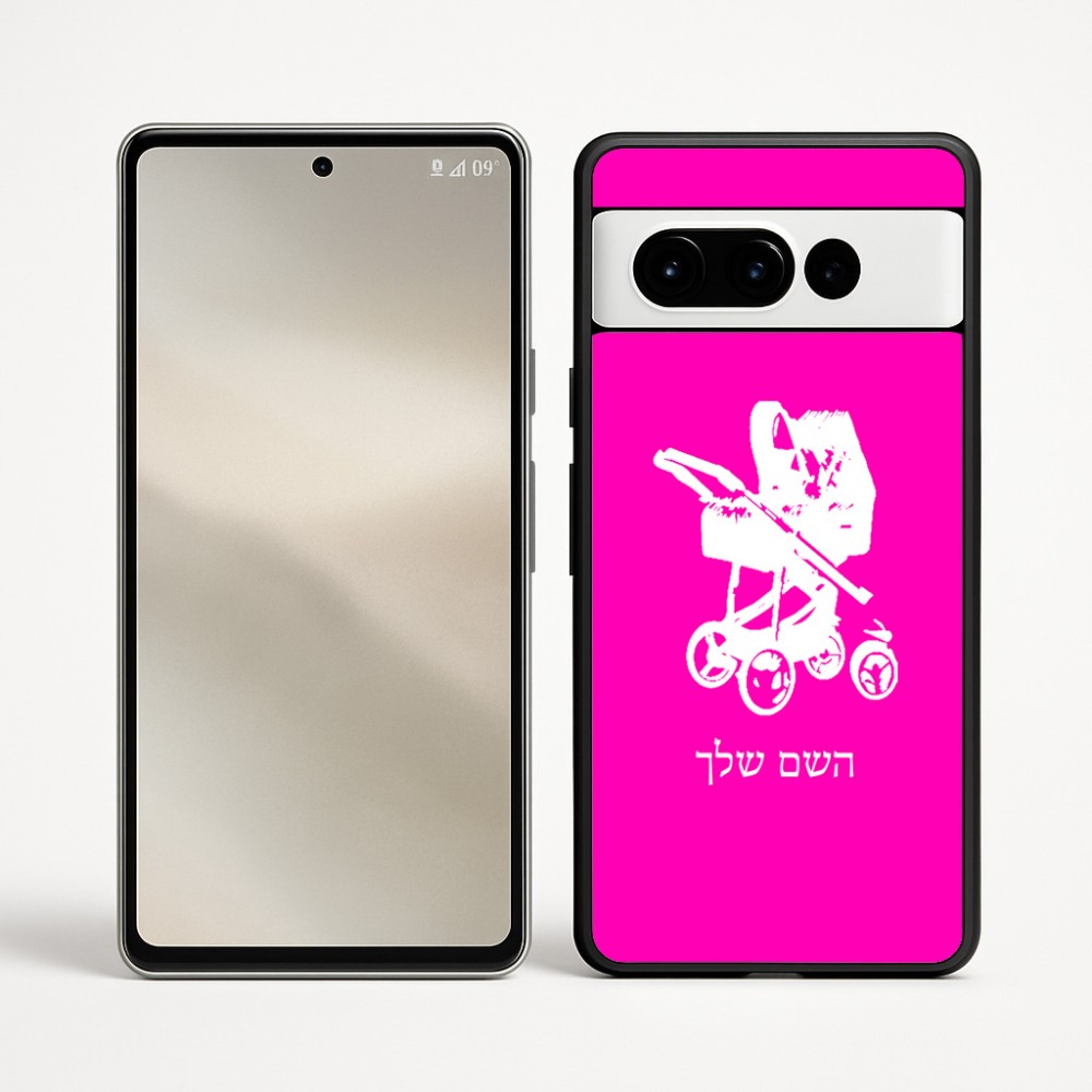 כיסוי בעיצוב אישי עם השם שלך לדגם - Google Pixel 9 Pro 5G בעיצוב עגלת תינוק