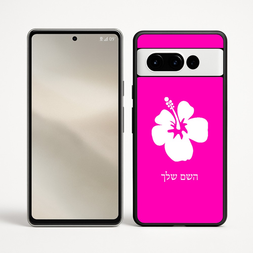 כיסוי בעיצוב אישי עם השם שלך לדגם - Google Pixel 9 Pro 5G בעיצוב פרח היביסקוס