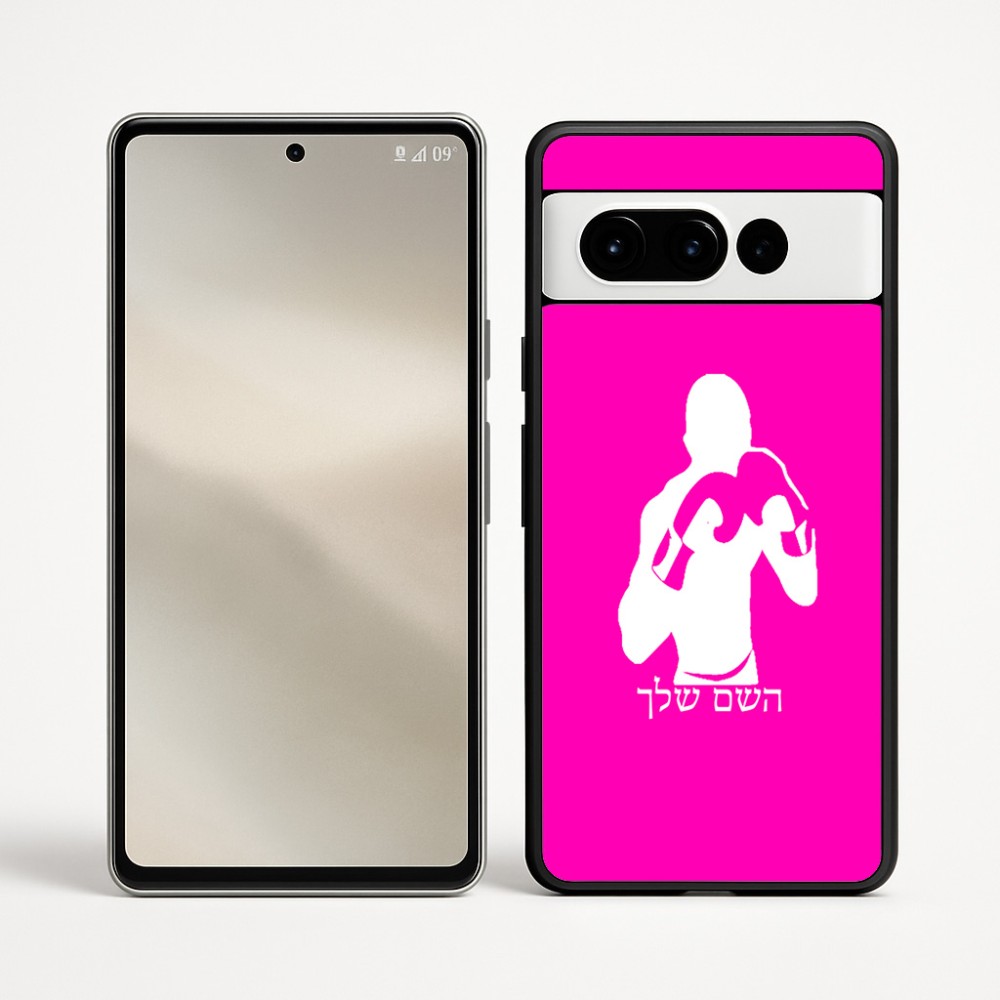 כיסוי בעיצוב אישי עם השם שלך לדגם - Google Pixel 9 Pro 5G בעיצוב אגרוף