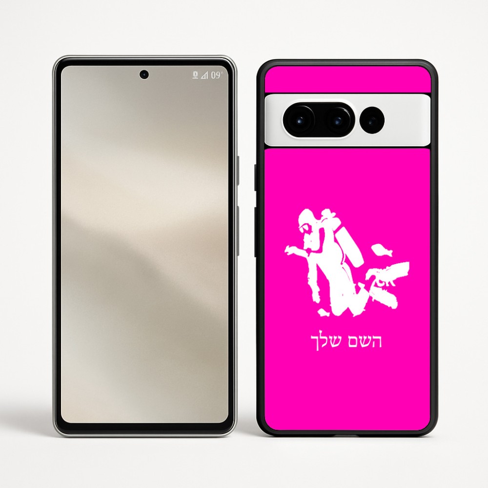 כיסוי בעיצוב אישי עם השם שלך לדגם - Google Pixel 9 Pro 5G בעיצוב צוללן