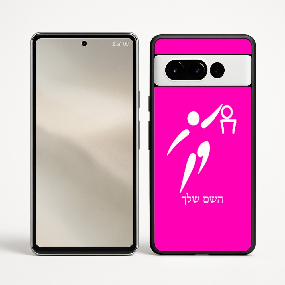 כיסוי בעיצוב אישי עם השם שלך לדגם - Google Pixel 9 Pro 5G בעיצוב כדורסל אולימפי