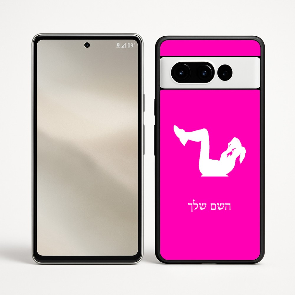 כיסוי בעיצוב אישי עם השם שלך לדגם - Google Pixel 9 Pro 5G בעיצוב אישה מתאמנת