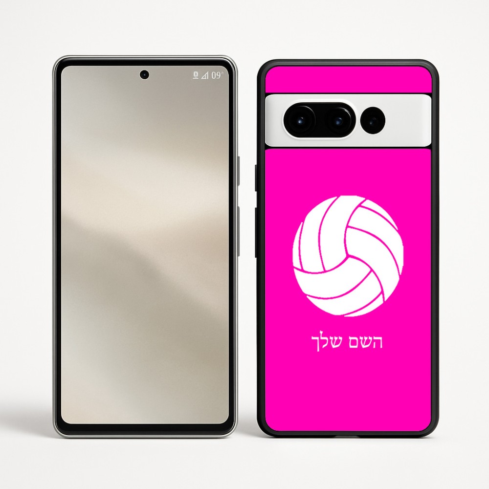כיסוי בעיצוב אישי עם השם שלך לדגם - Google Pixel 9 Pro 5G בעיצוב כדור כדורעף