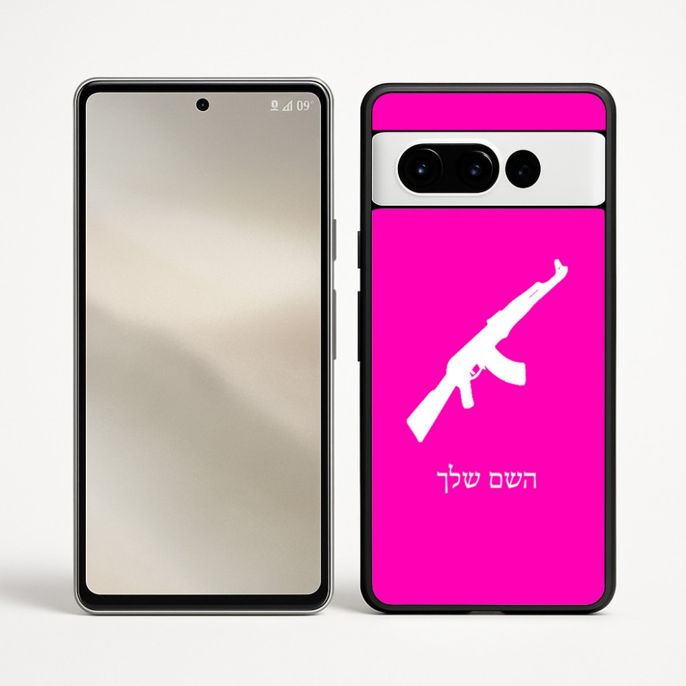 כיסוי בעיצוב אישי עם השם שלך לדגם - Google Pixel 9 Pro 5G בעיצוב אק 47