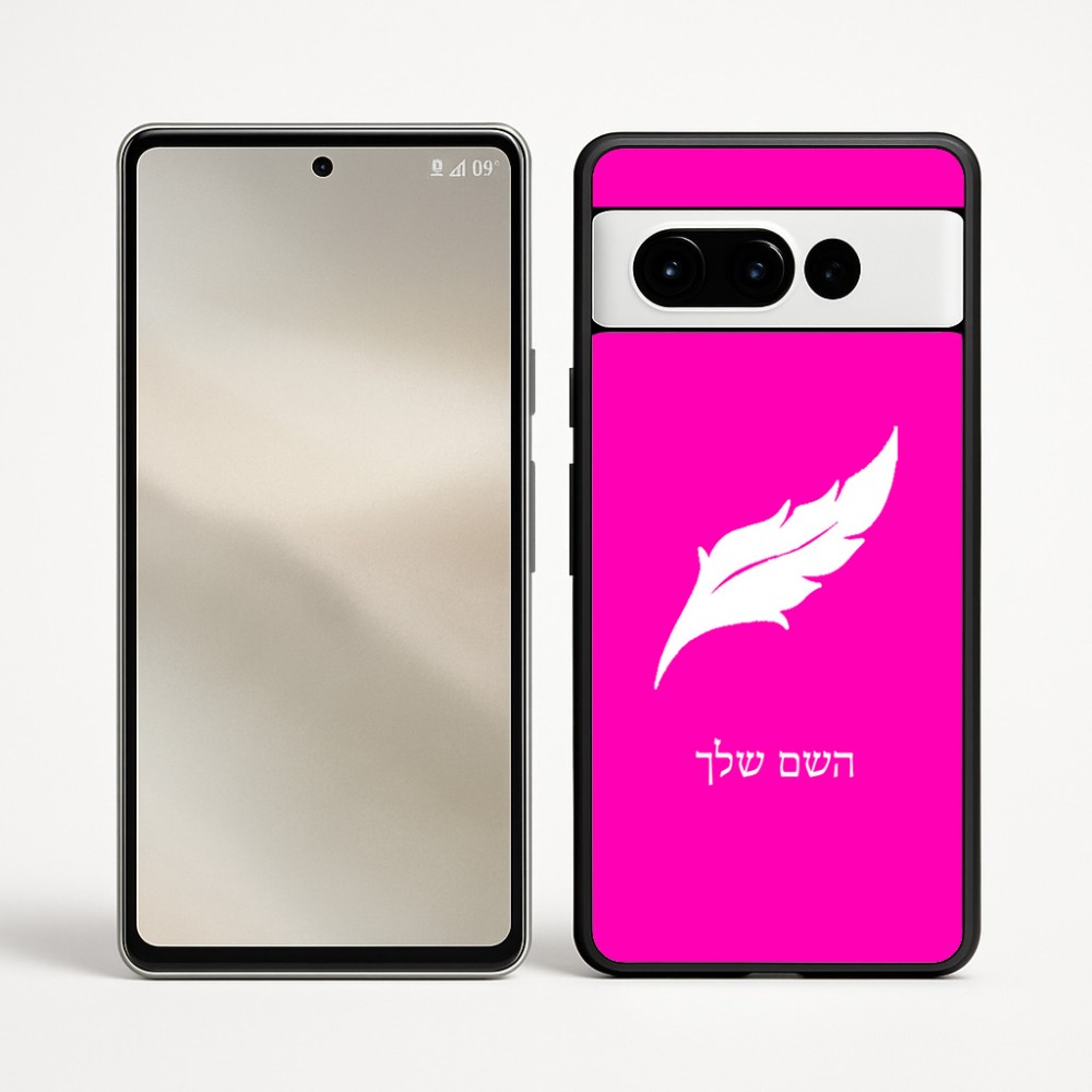 כיסוי בעיצוב אישי עם השם שלך לדגם - Google Pixel 9 Pro 5G בעיצוב נוצת נוצה