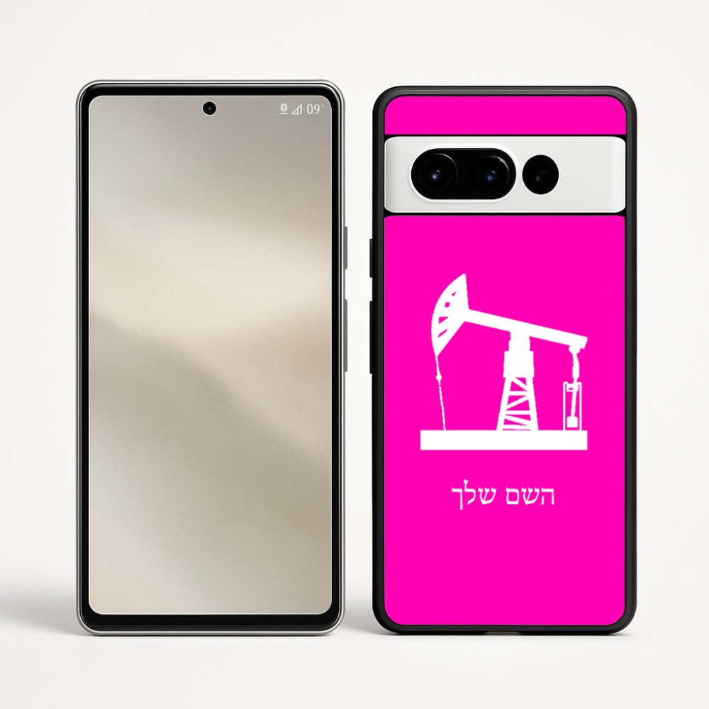 כיסוי בעיצוב אישי עם השם שלך לדגם - Google Pixel 9 Pro 5G בעיצוב באר נפט