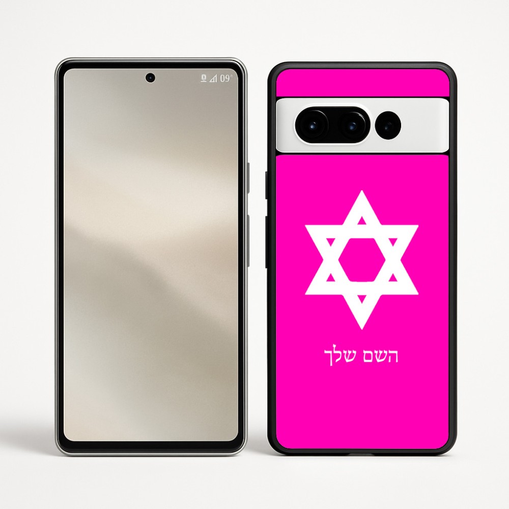 כיסוי בעיצוב אישי עם השם שלך לדגם - Google Pixel 9 Pro 5G בעיצוב מגן דוד - מגן דוד - ישראל