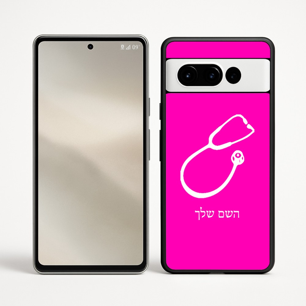 כיסוי בעיצוב אישי עם השם שלך לדגם - Google Pixel 9 Pro 5G בעיצוב סטטוסקופ רופא
