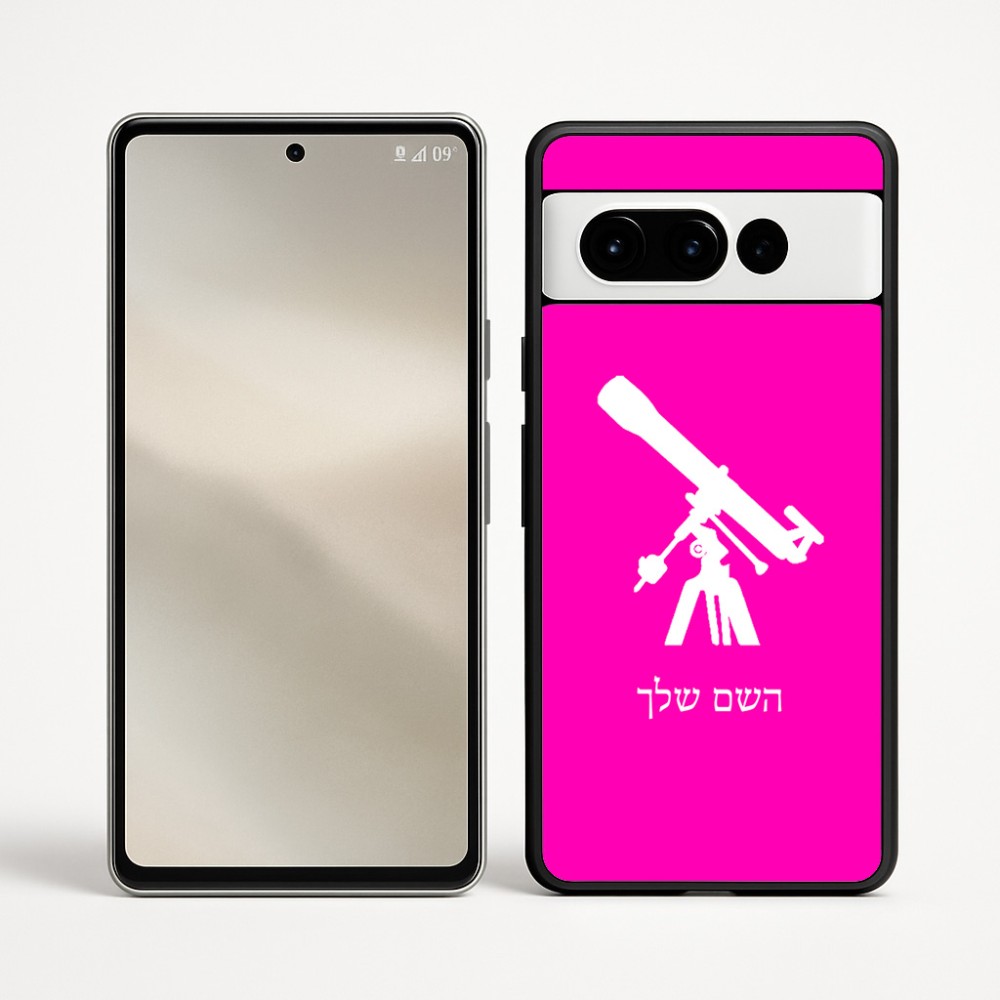 כיסוי בעיצוב אישי עם השם שלך לדגם - Google Pixel 9 Pro 5G בעיצוב טלסקופ