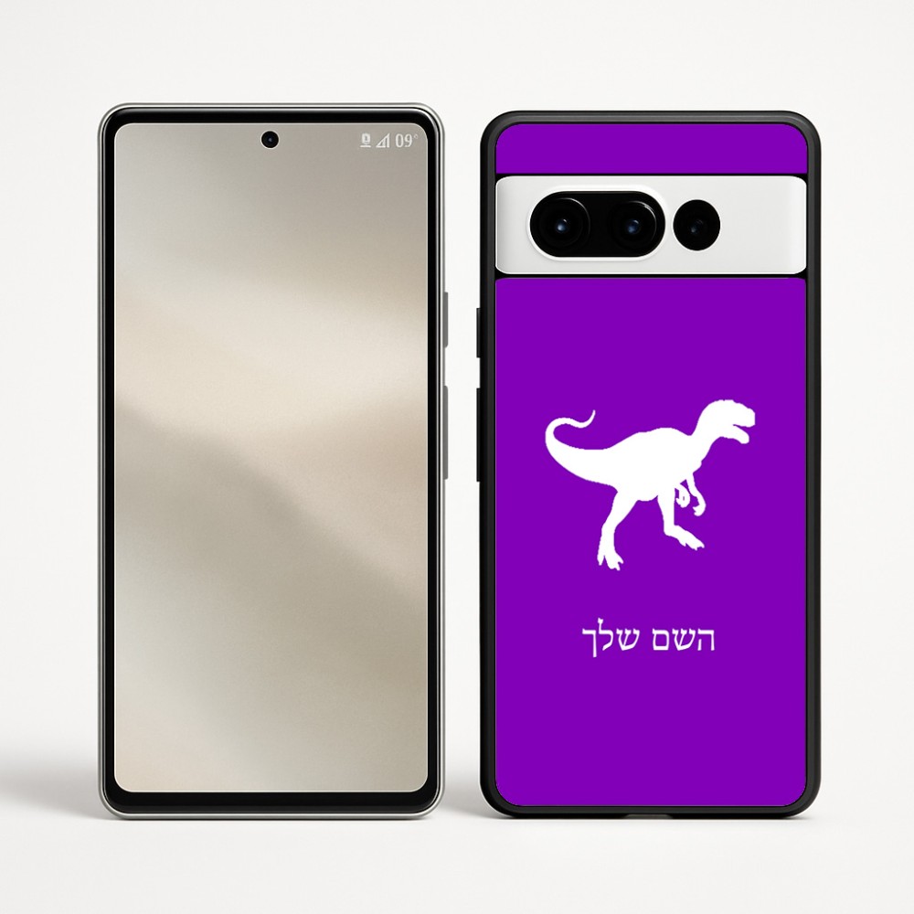 כיסוי בעיצוב אישי עם השם שלך לדגם - Google Pixel 9 Pro 5G בעיצוב דינוזאור