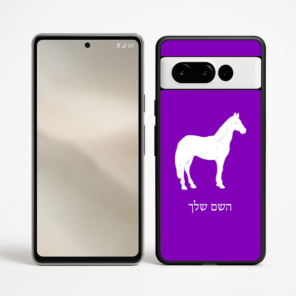 כיסוי בעיצוב אישי עם השם שלך לדגם - Google Pixel 9 Pro 5G בעיצוב סוס