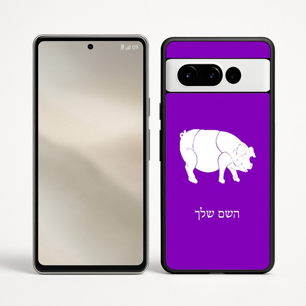 כיסוי בעיצוב אישי עם השם שלך לדגם - Google Pixel 9 Pro 5G בעיצוב חזיר