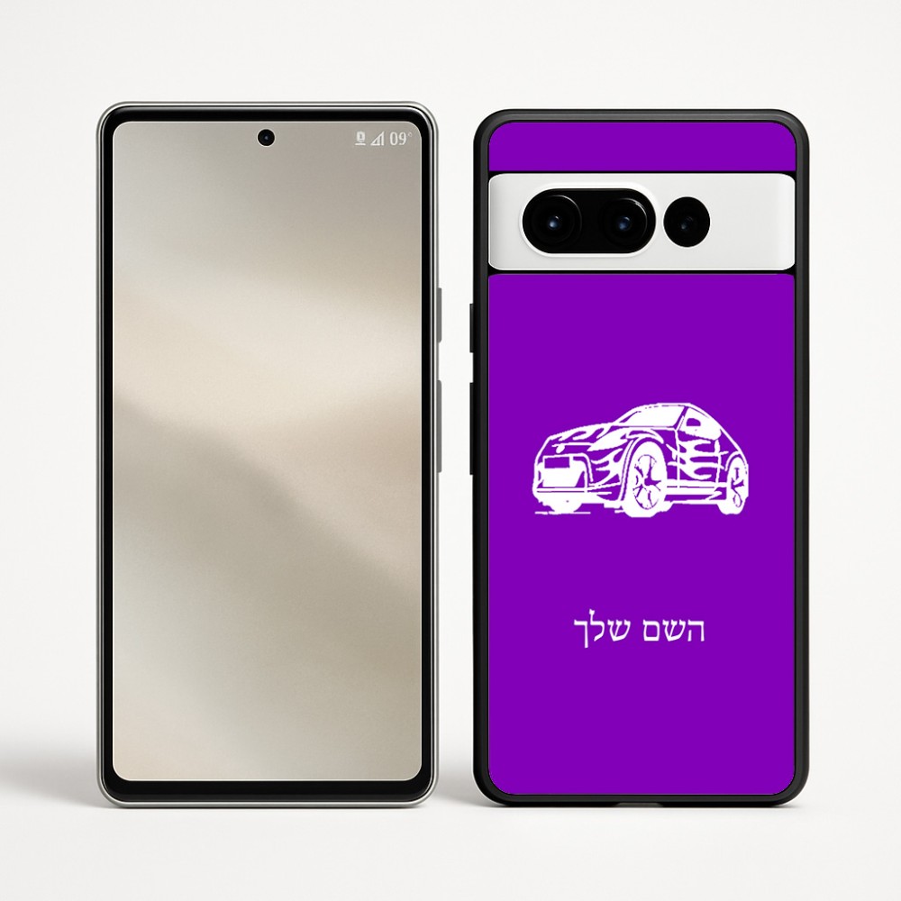 כיסוי בעיצוב אישי עם השם שלך לדגם - Google Pixel 9 Pro 5G בעיצוב מכונית
