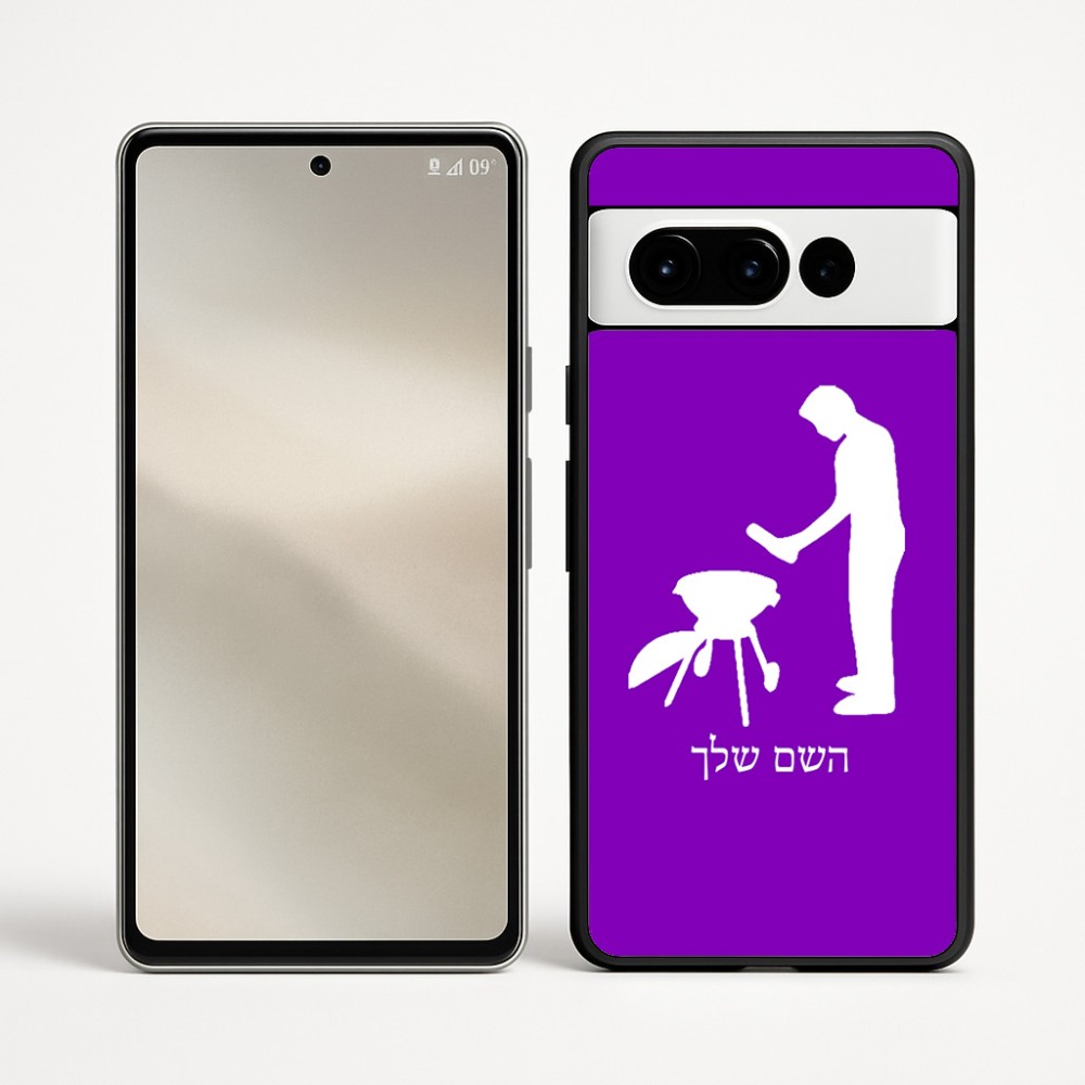 כיסוי בעיצוב אישי עם השם שלך לדגם - Google Pixel 9 Pro 5G בעיצוב גריל ברביקיו