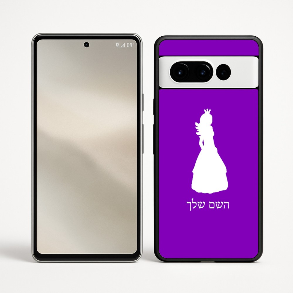 כיסוי בעיצוב אישי עם השם שלך לדגם - Google Pixel 9 Pro 5G בעיצוב נסיכה