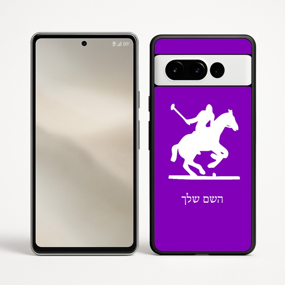 כיסוי בעיצוב אישי עם השם שלך לדגם - Google Pixel 9 Pro 5G בעיצוב שחקן פולו - סוס