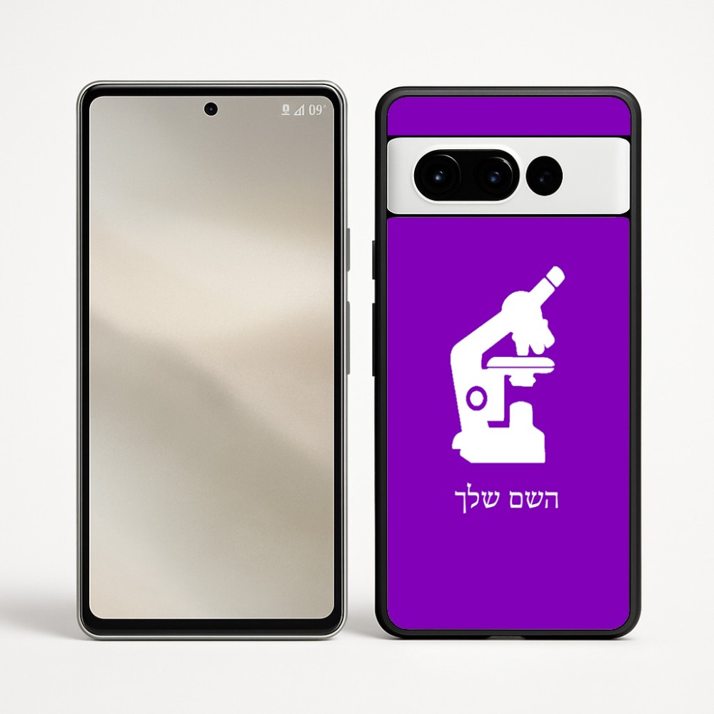 כיסוי בעיצוב אישי עם השם שלך לדגם - Google Pixel 9 Pro 5G בעיצוב מיקרוסקופ