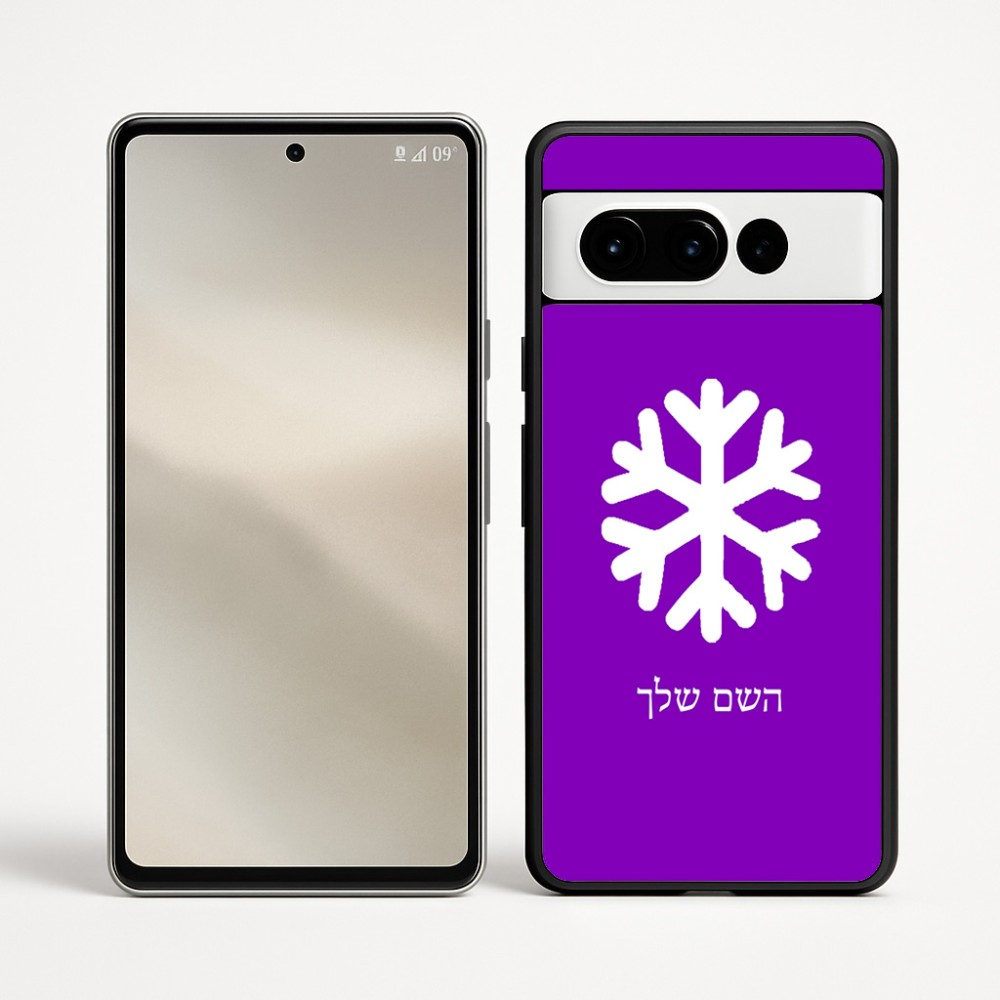 כיסוי בעיצוב אישי עם השם שלך לדגם - Google Pixel 9 Pro 5G בעיצוב שלג
