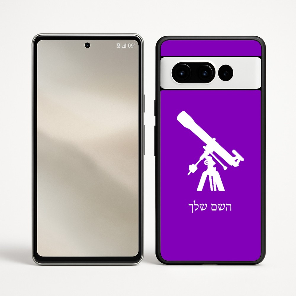 כיסוי בעיצוב אישי עם השם שלך לדגם - Google Pixel 9 Pro 5G בעיצוב טלסקופ
