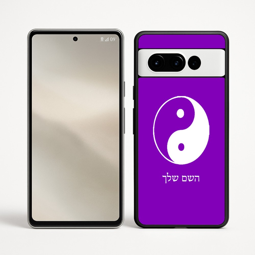 כיסוי בעיצוב אישי עם השם שלך לדגם - Google Pixel 9 Pro 5G בעיצוב סמל יינג יאנג