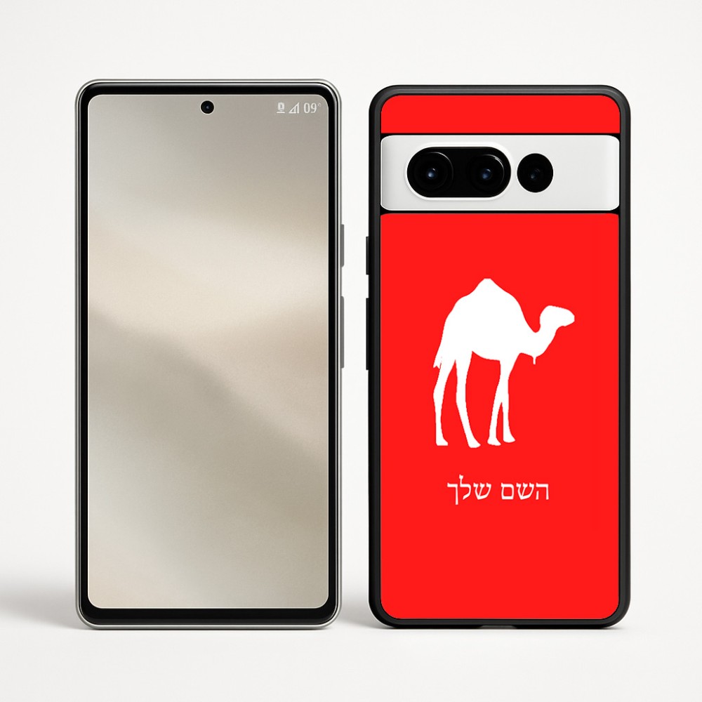 כיסוי בעיצוב אישי עם השם שלך לדגם - Google Pixel 9 Pro 5G בעיצוב גמל