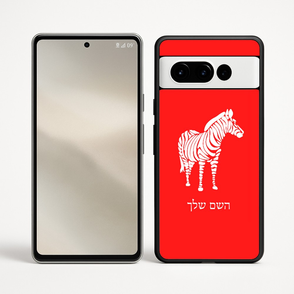 כיסוי בעיצוב אישי עם השם שלך לדגם - Google Pixel 9 Pro 5G בעיצוב זברה