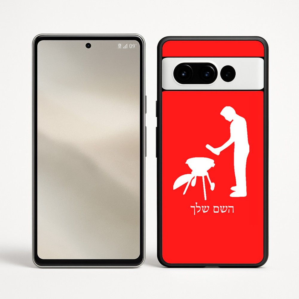 כיסוי בעיצוב אישי עם השם שלך לדגם - Google Pixel 9 Pro 5G בעיצוב גריל ברביקיו
