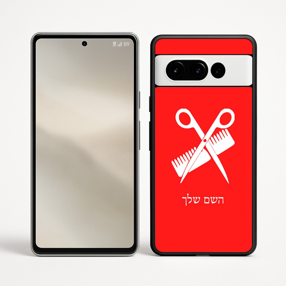 כיסוי בעיצוב אישי עם השם שלך לדגם - Google Pixel 9 Pro 5G בעיצוב מעצב שיער