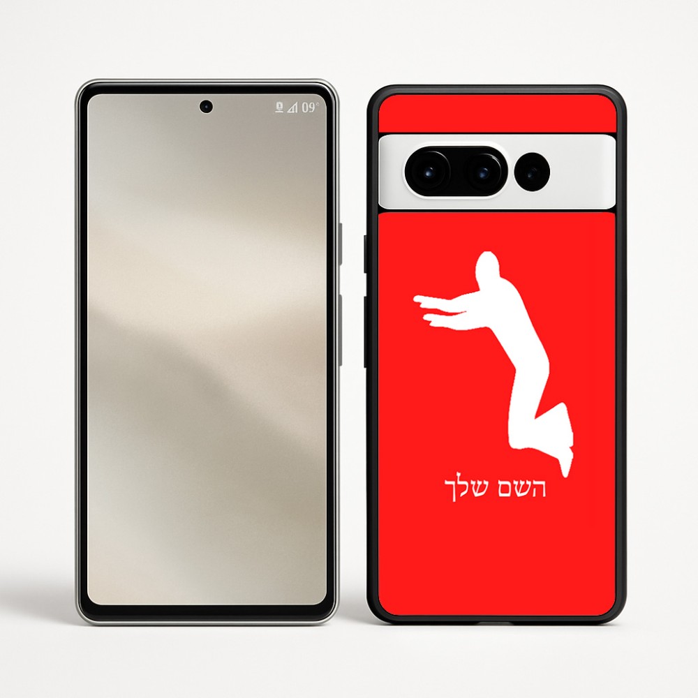 כיסוי בעיצוב אישי עם השם שלך לדגם - Google Pixel 9 Pro 5G בעיצוב פארקורינג