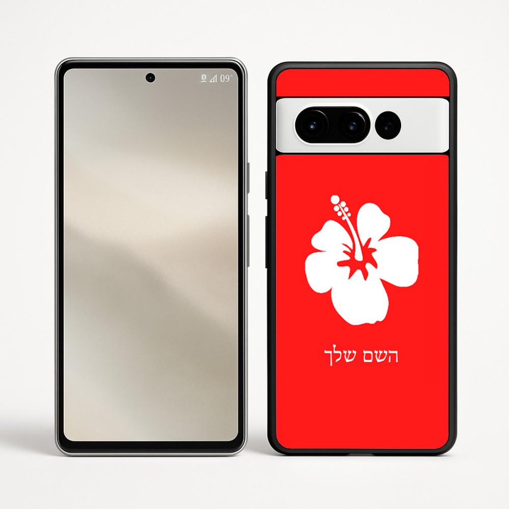 כיסוי בעיצוב אישי עם השם שלך לדגם - Google Pixel 9 Pro 5G בעיצוב פרח היביסקוס