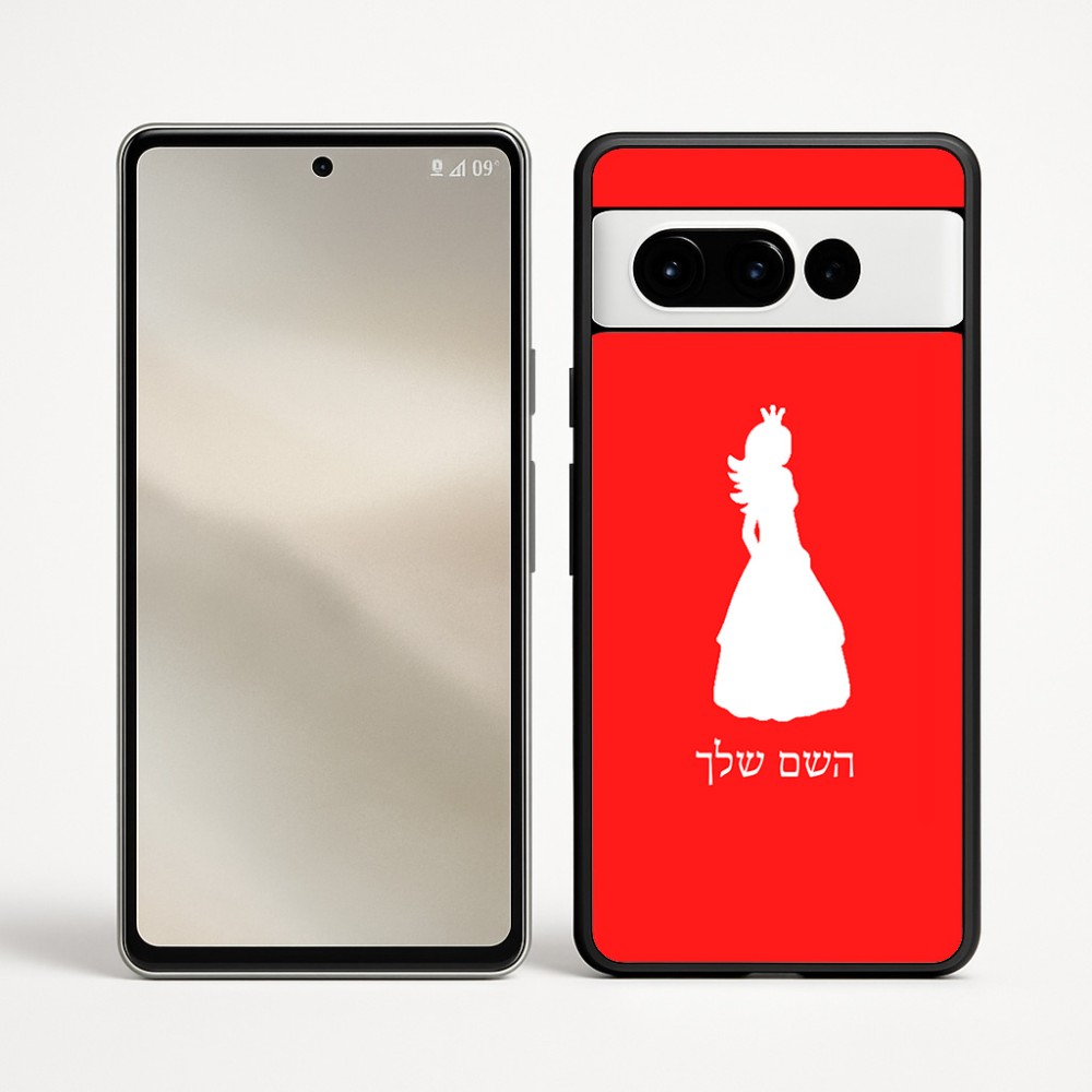 כיסוי בעיצוב אישי עם השם שלך לדגם - Google Pixel 9 Pro 5G בעיצוב נסיכה