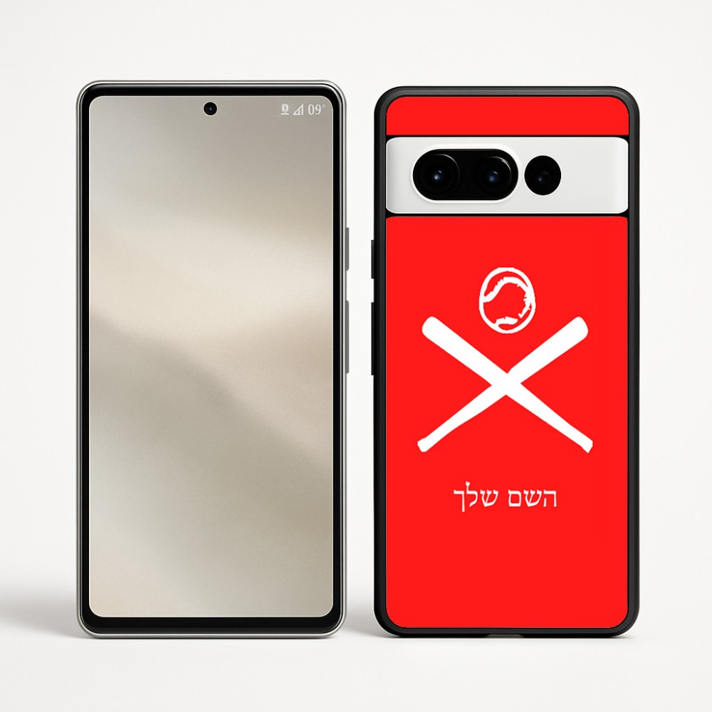 כיסוי בעיצוב אישי עם השם שלך לדגם - Google Pixel 9 Pro 5G בעיצוב כדור בסיס