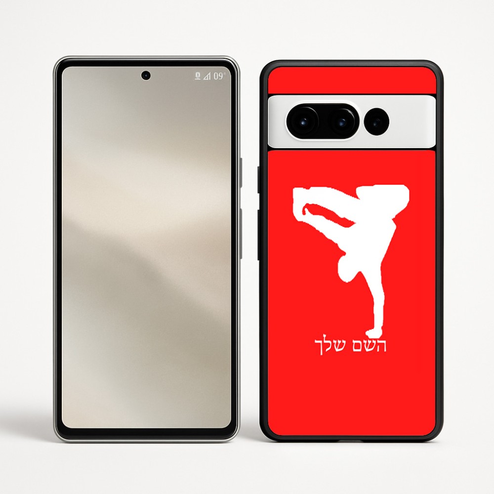 כיסוי בעיצוב אישי עם השם שלך לדגם - Google Pixel 9 Pro 5G בעיצוב ברייקדאנס