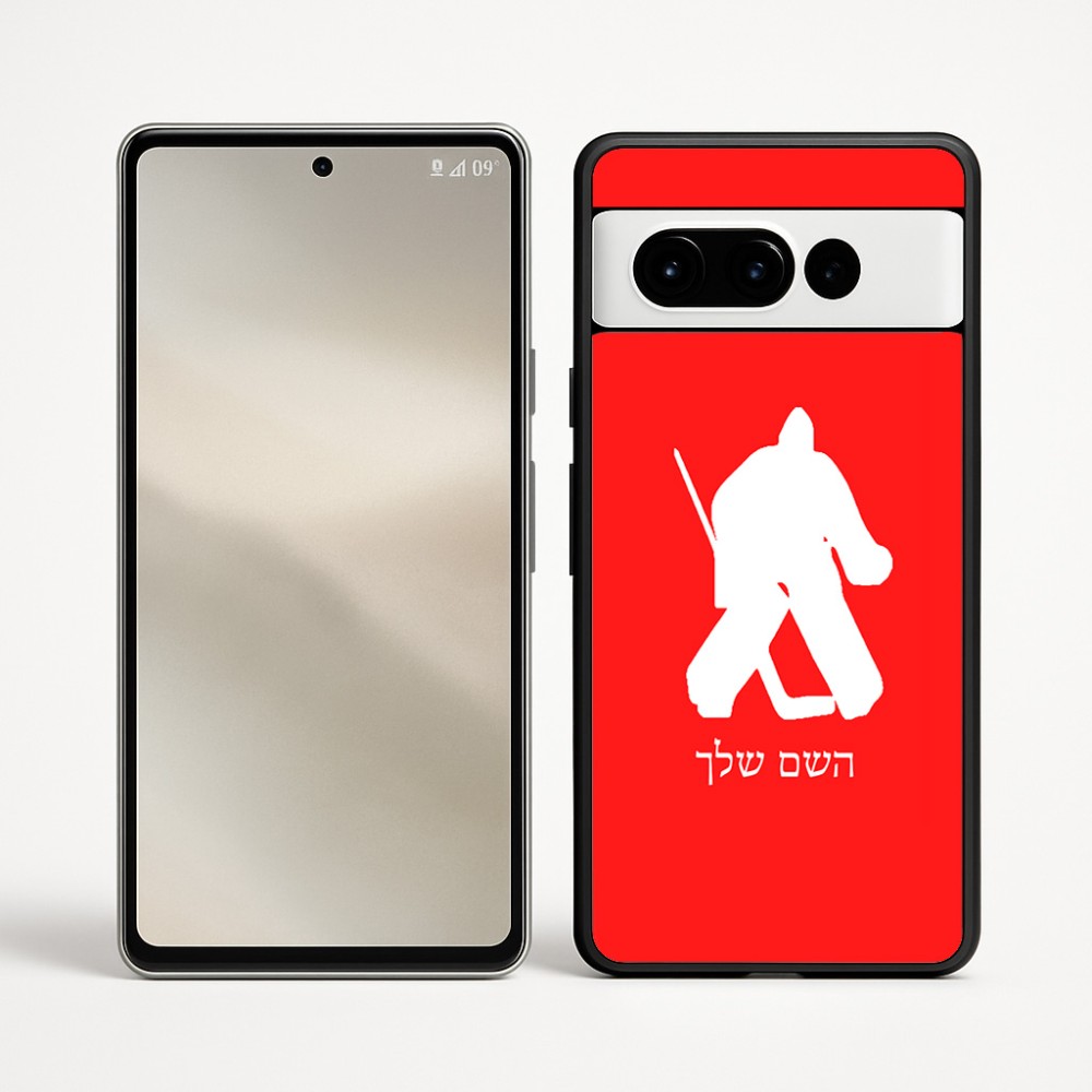 כיסוי בעיצוב אישי עם השם שלך לדגם - Google Pixel 9 Pro 5G בעיצוב הוקי שוערים