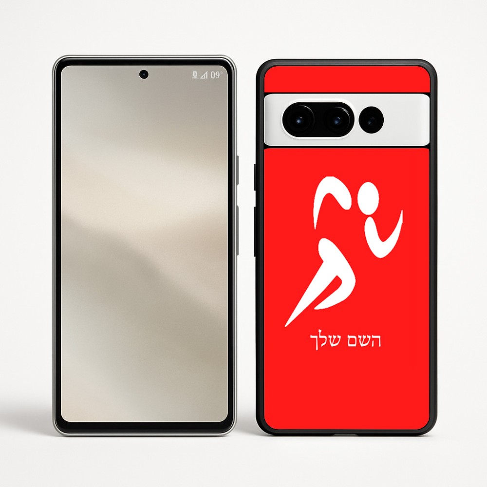 כיסוי בעיצוב אישי עם השם שלך לדגם - Google Pixel 9 Pro 5G בעיצוב רצים אולימפיים