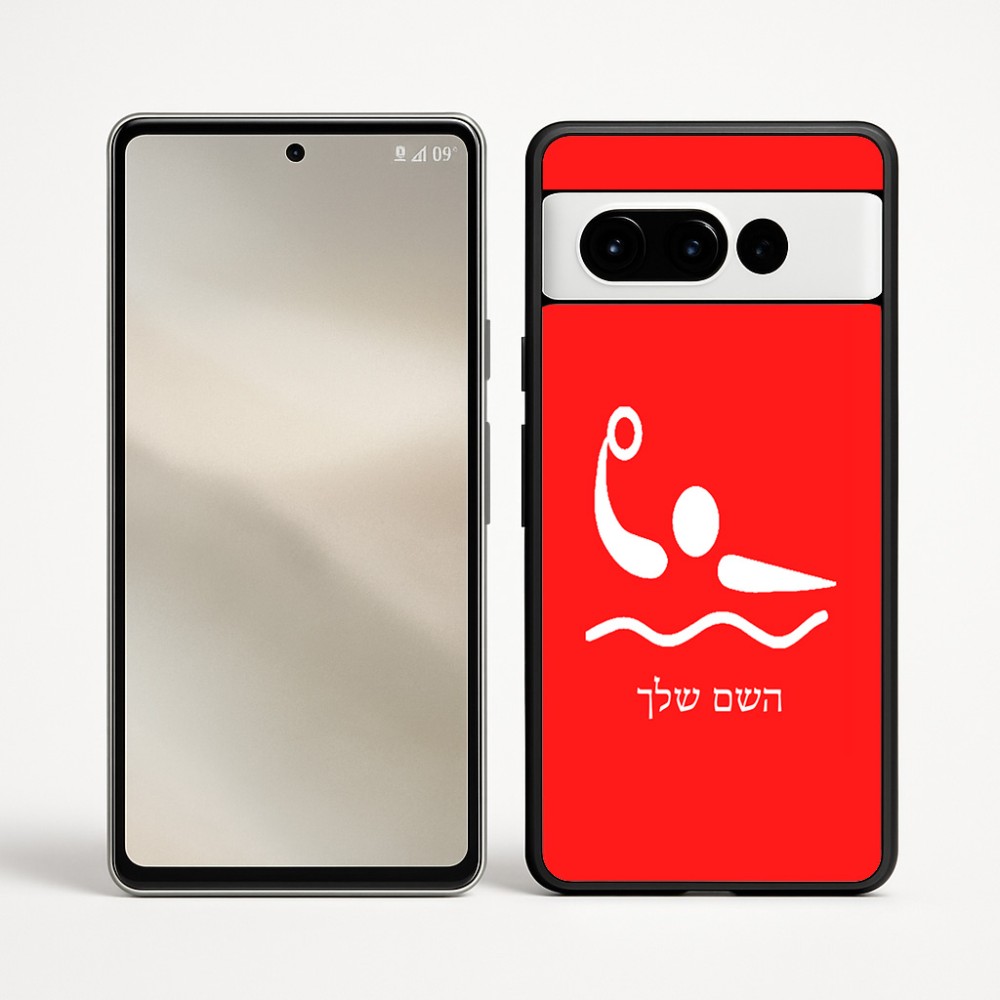 כיסוי בעיצוב אישי עם השם שלך לדגם - Google Pixel 9 Pro 5G בעיצוב כדור מים אולימפי