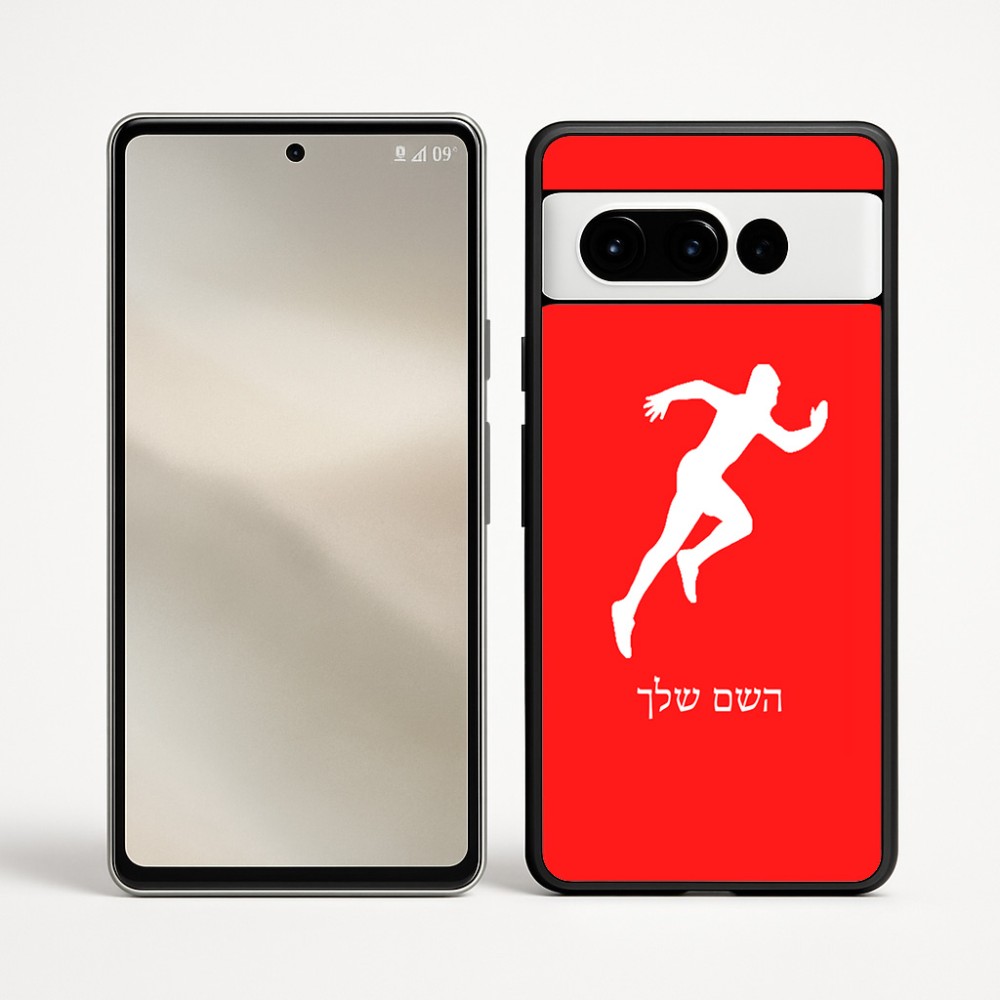 כיסוי בעיצוב אישי עם השם שלך לדגם - Google Pixel 9 Pro 5G בעיצוב רץ